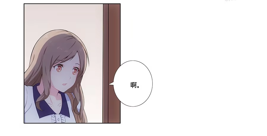 《恋爱云书》002突如其来的壁咚！ 第52页