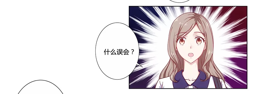 《恋爱云书》002突如其来的壁咚！ 第28页