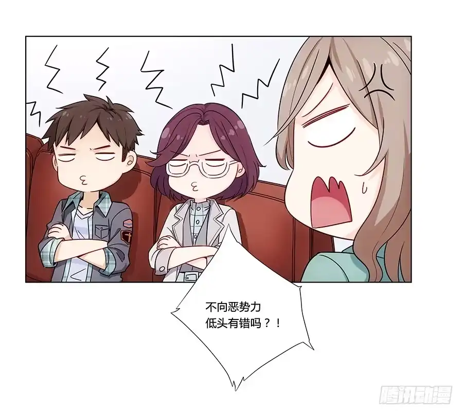 《恋爱云书》002突如其来的壁咚！ 第10页