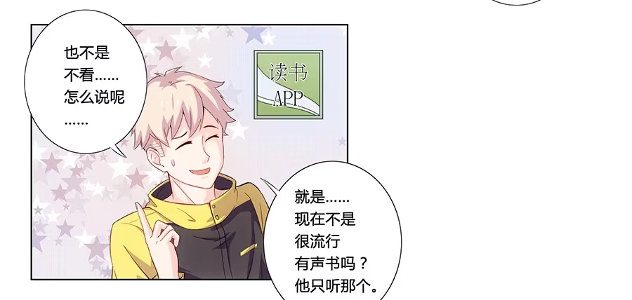 《恋爱云书》002突如其来的壁咚！ 第44页