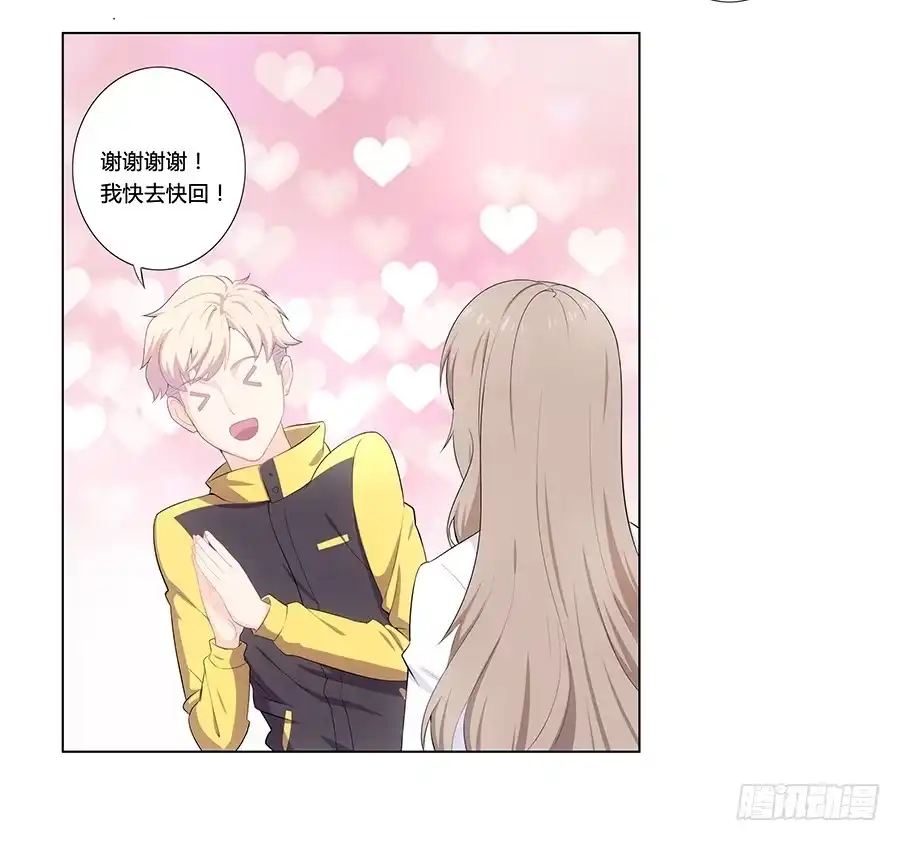 《恋爱云书》002突如其来的壁咚！ 第48页
