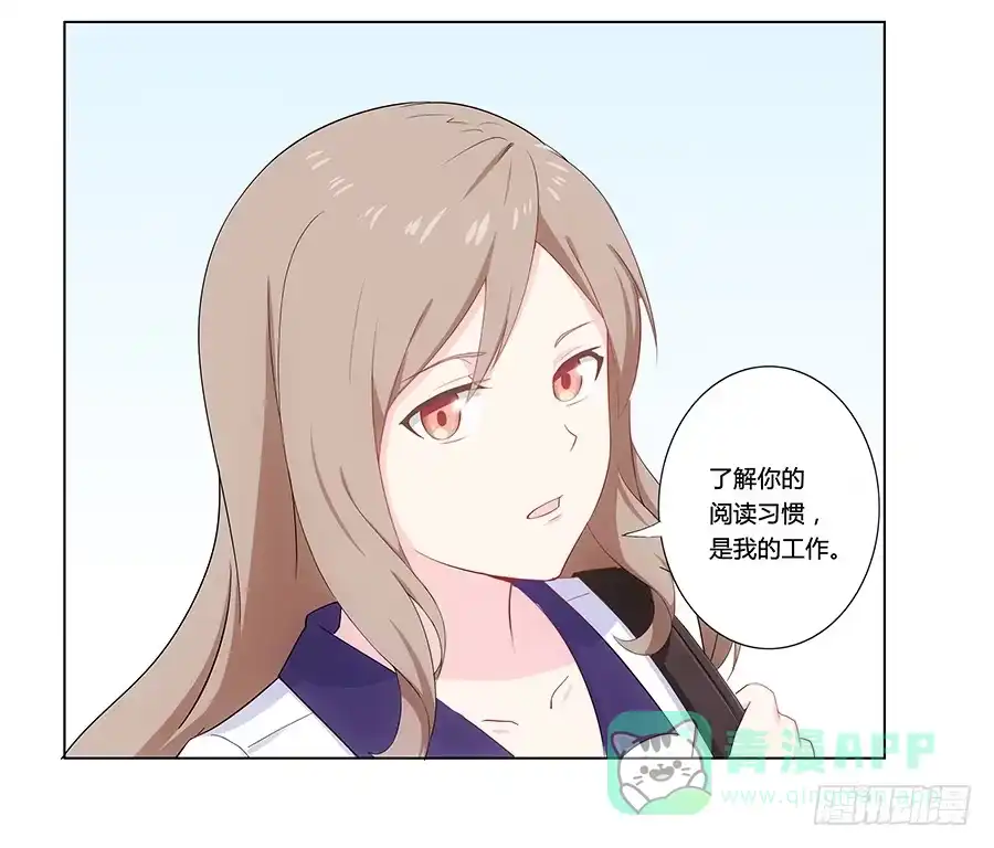《恋爱云书》002突如其来的壁咚！ 第66页