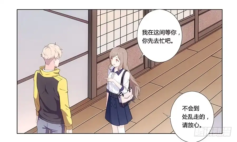 《恋爱云书》002突如其来的壁咚！ 第47页