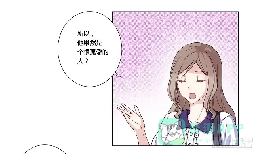 《恋爱云书》002突如其来的壁咚！ 第31页