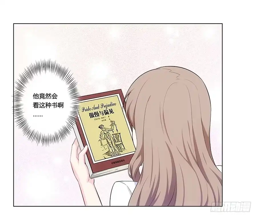 《恋爱云书》002突如其来的壁咚！ 第53页