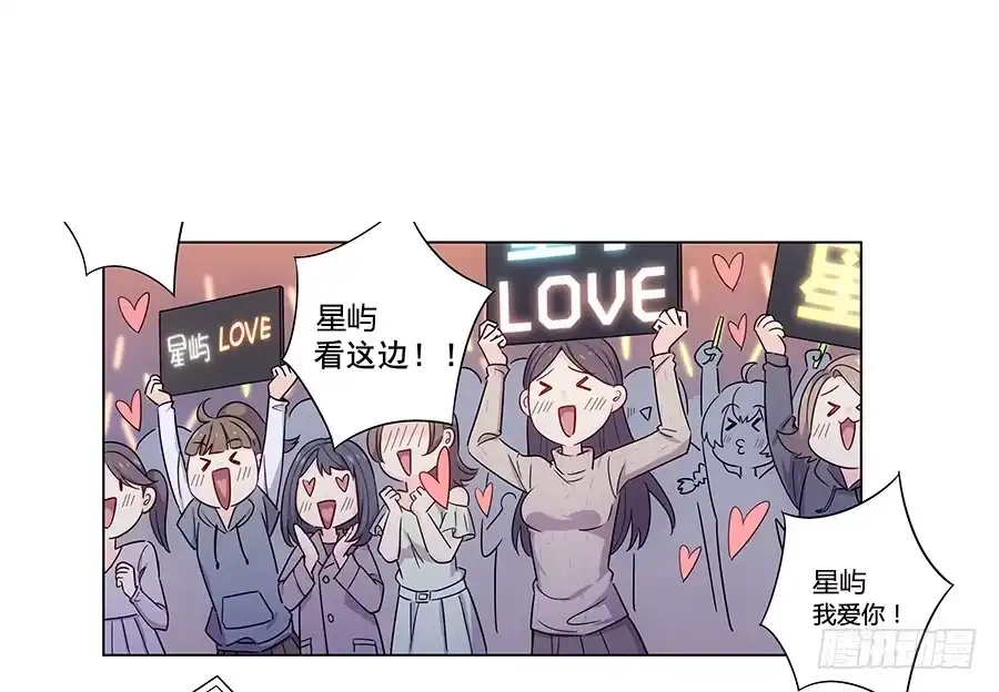 《恋爱云书》002突如其来的壁咚！ 第89页