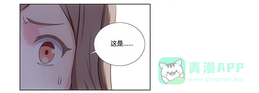 《恋爱云书》002突如其来的壁咚！ 第56页