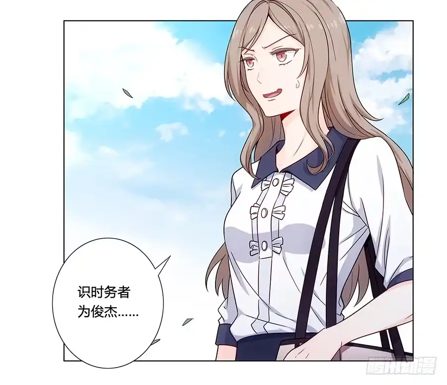 《恋爱云书》002突如其来的壁咚！ 第12页