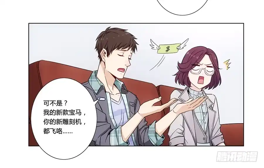 《恋爱云书》002突如其来的壁咚！ 第9页