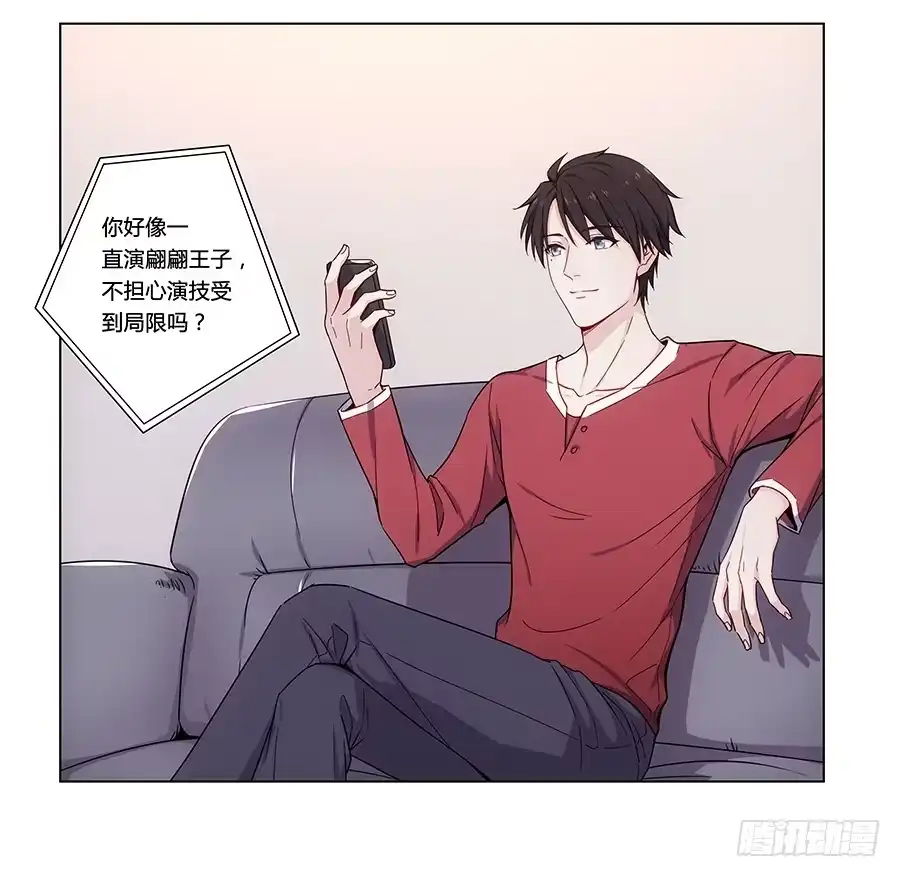 《恋爱云书》002突如其来的壁咚！ 第20页