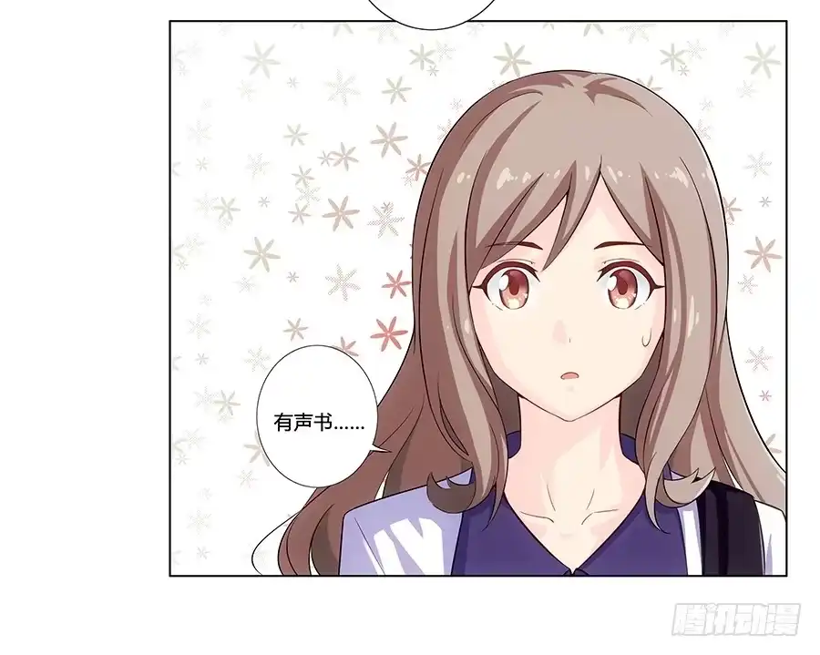 《恋爱云书》002突如其来的壁咚！ 第45页