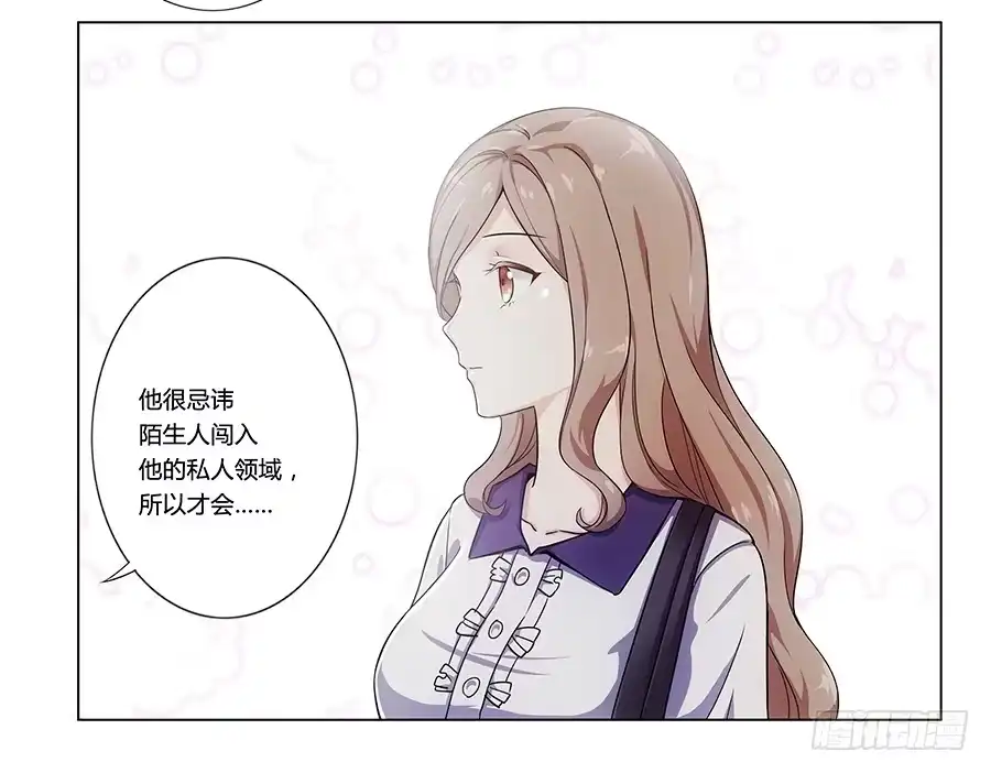 《恋爱云书》002突如其来的壁咚！ 第30页