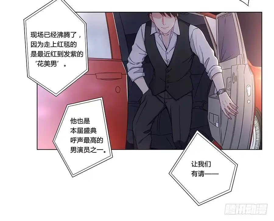 《恋爱云书》002突如其来的壁咚！ 第4页