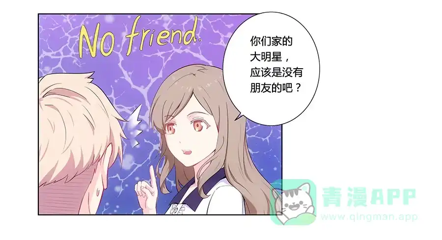 《恋爱云书》002突如其来的壁咚！ 第36页