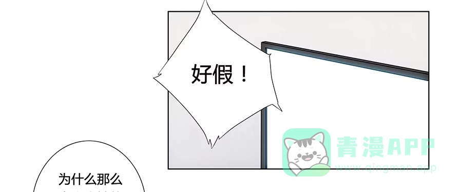 《恋爱云书》002突如其来的壁咚！ 第6页