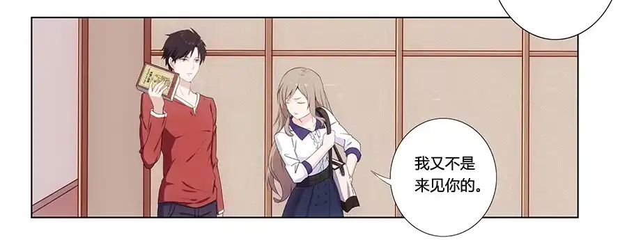 《恋爱云书》002突如其来的壁咚！ 第65页