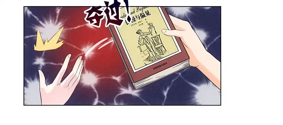 《恋爱云书》002突如其来的壁咚！ 第58页