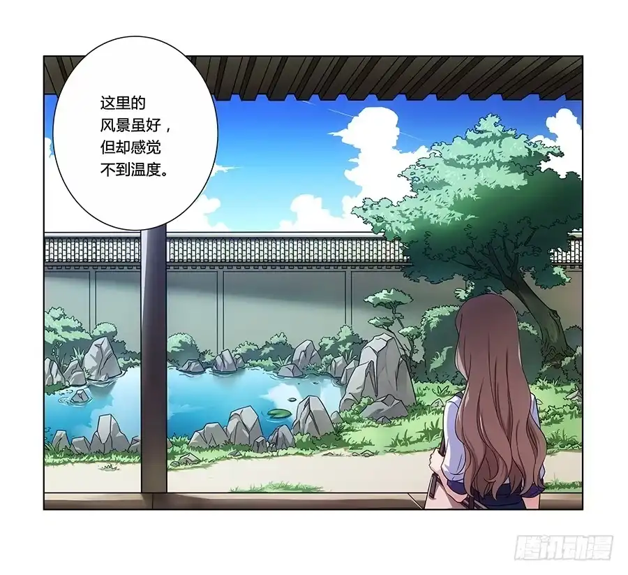 《恋爱云书》002突如其来的壁咚！ 第33页