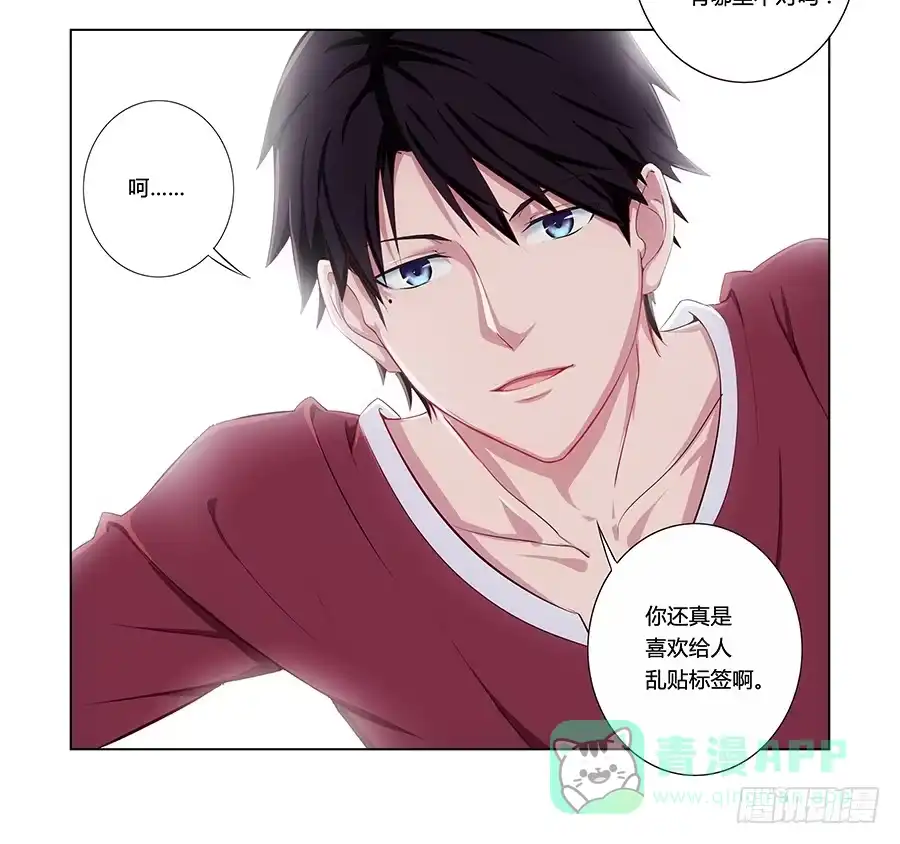 《恋爱云书》002突如其来的壁咚！ 第81页