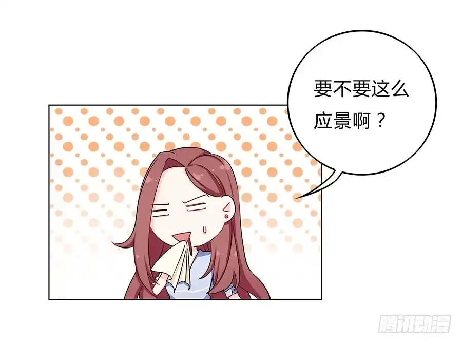 《恋爱云书》027酒是好东西 第23页