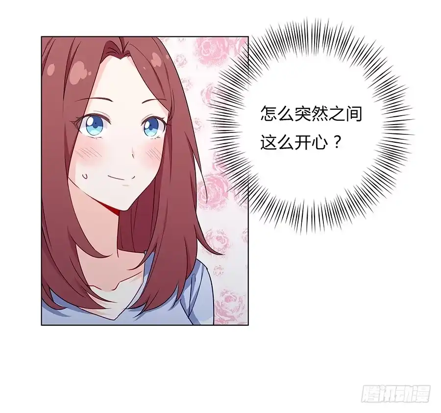 《恋爱云书》027酒是好东西 第34页