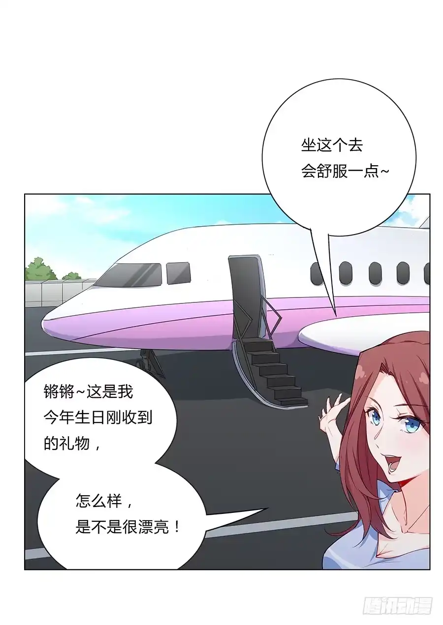 《恋爱云书》027酒是好东西 第2页