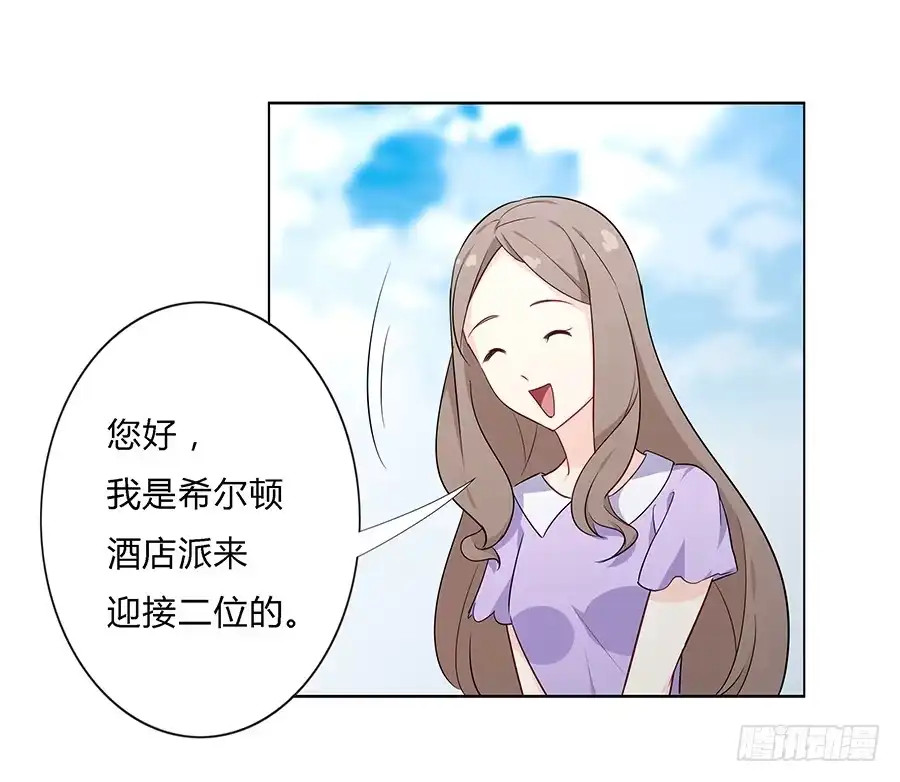 《恋爱云书》027酒是好东西 第37页