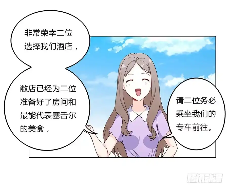 《恋爱云书》027酒是好东西 第39页