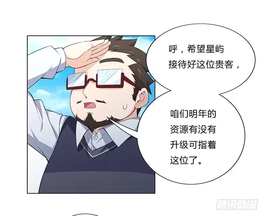 《恋爱云书》027酒是好东西 第10页