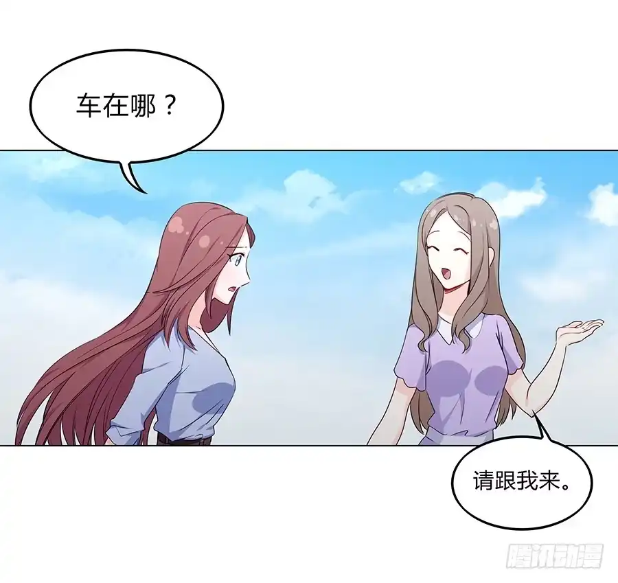 《恋爱云书》027酒是好东西 第44页