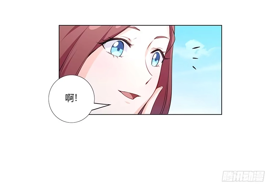 《恋爱云书》027酒是好东西 第4页