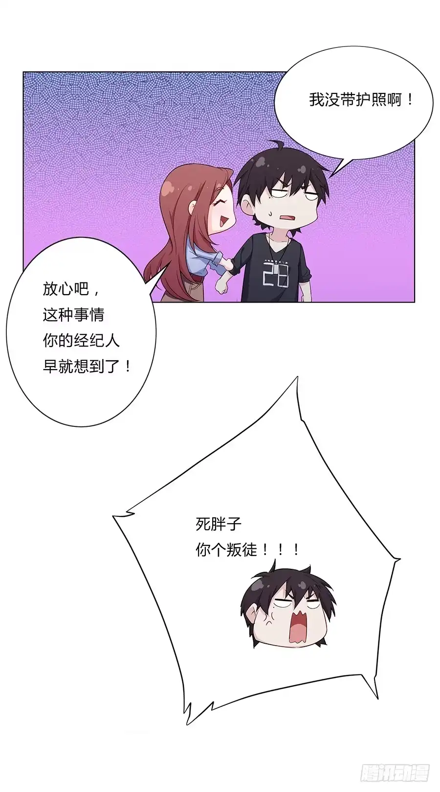 《恋爱云书》027酒是好东西 第8页