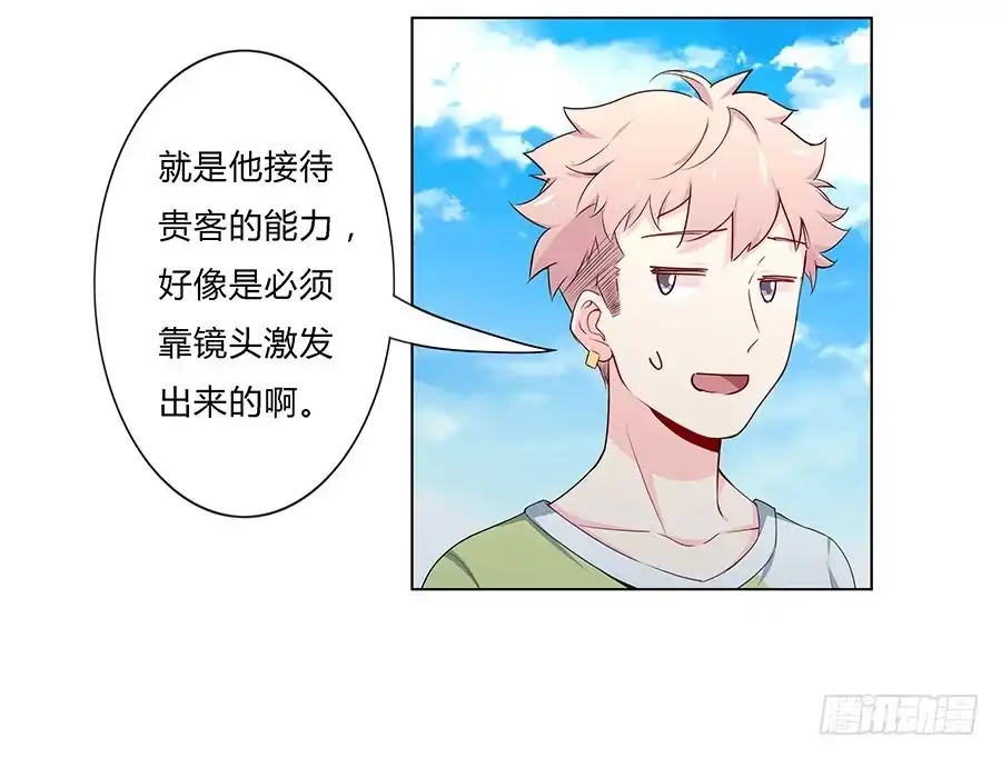 《恋爱云书》027酒是好东西 第12页