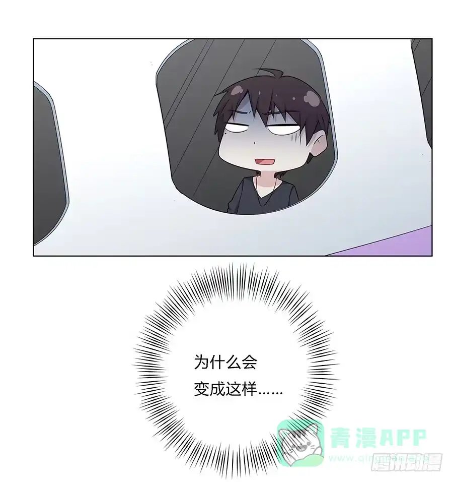 《恋爱云书》027酒是好东西 第16页
