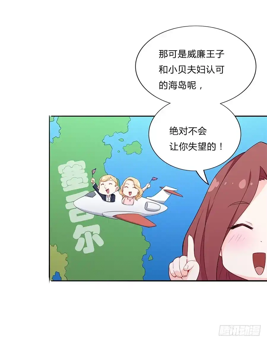 《恋爱云书》027酒是好东西 第7页