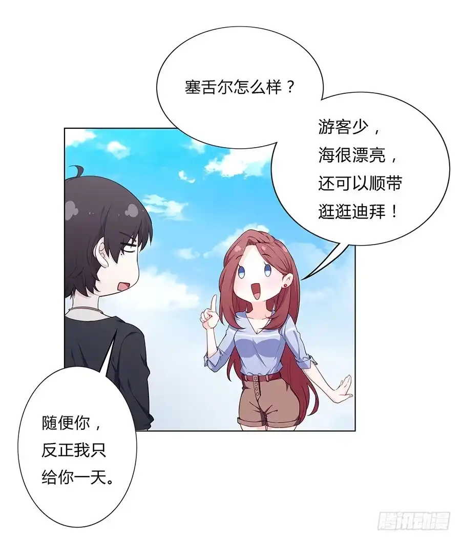 《恋爱云书》027酒是好东西 第5页