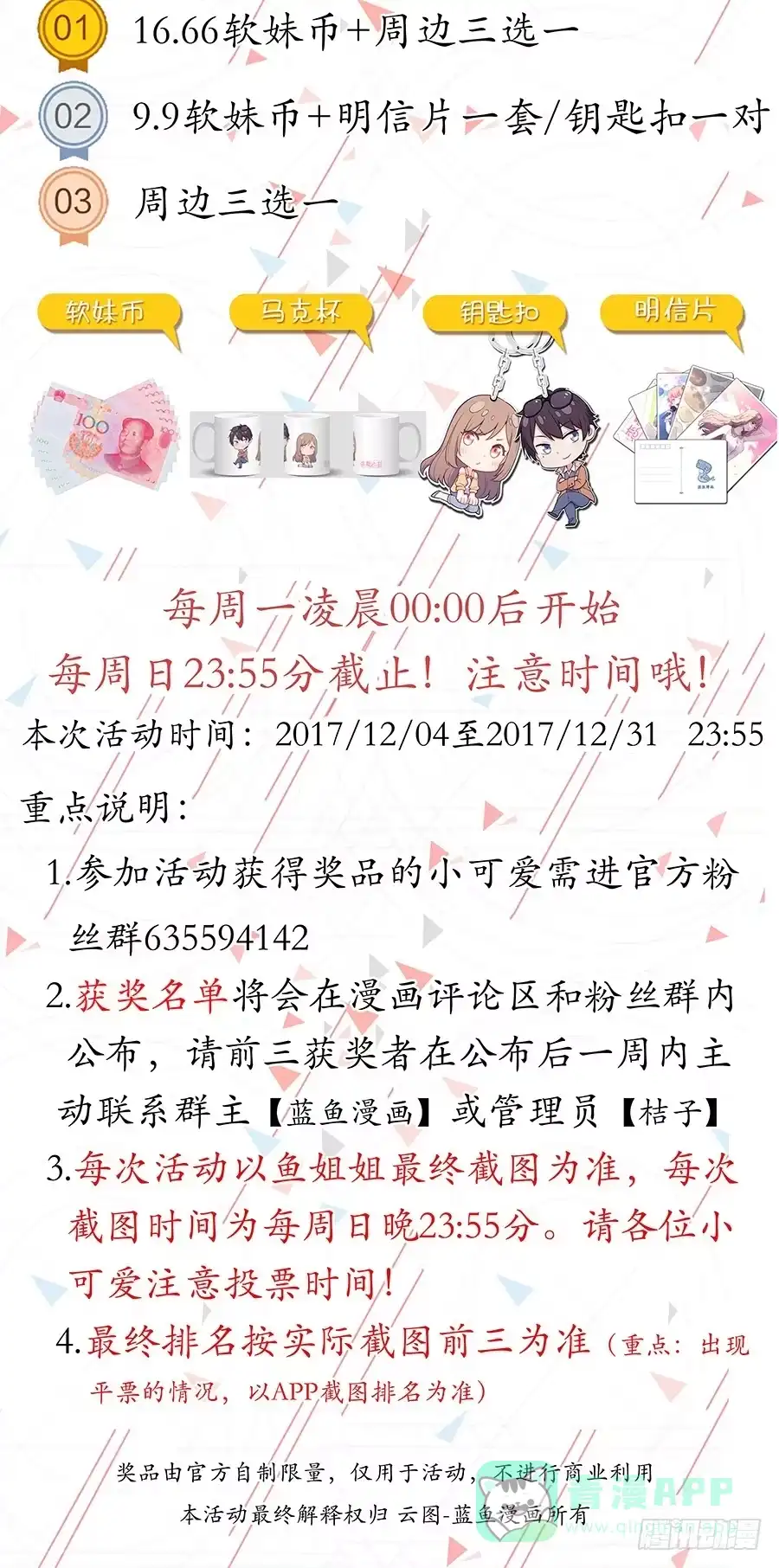 《恋爱云书》027酒是好东西 第76页