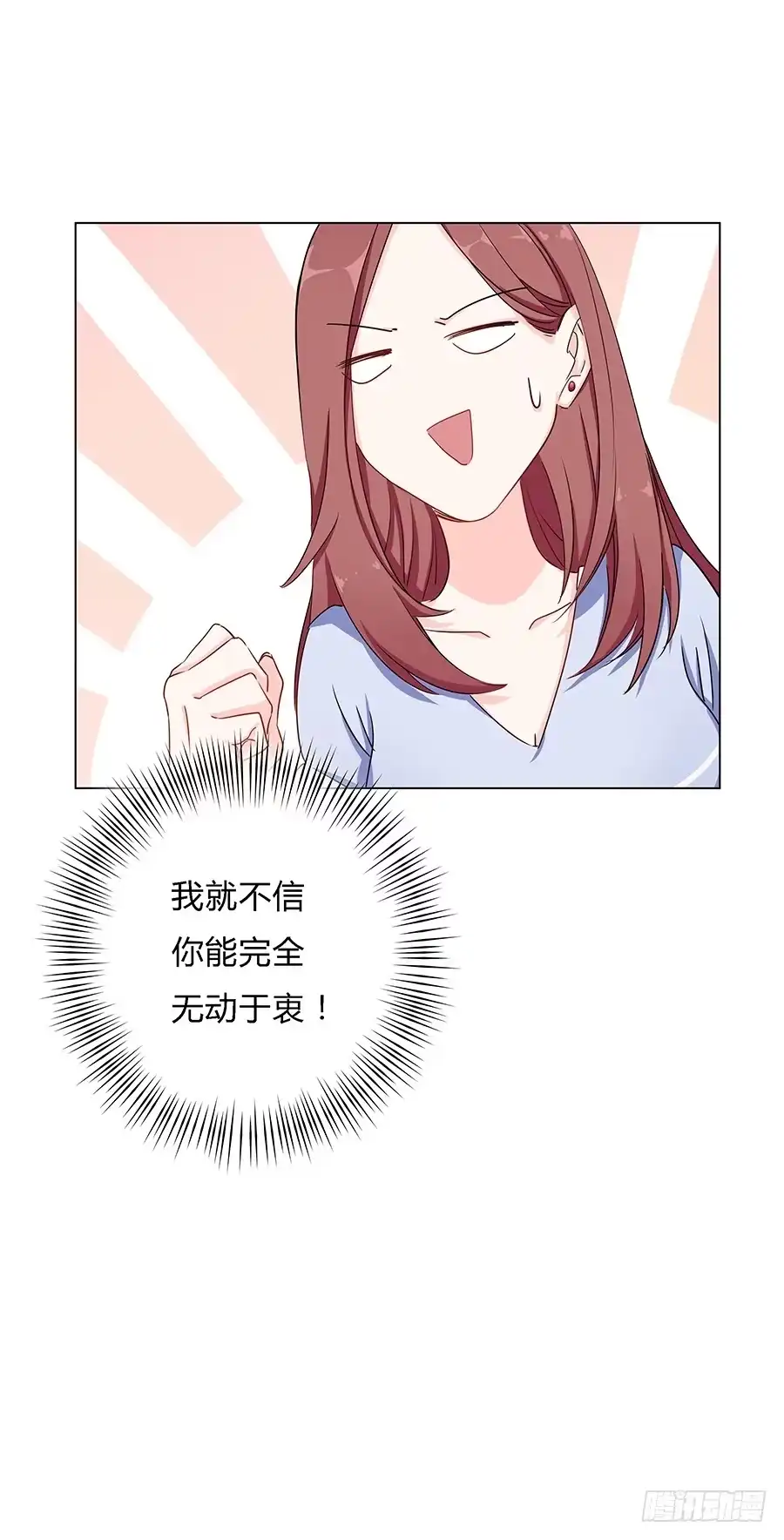 《恋爱云书》027酒是好东西 第25页