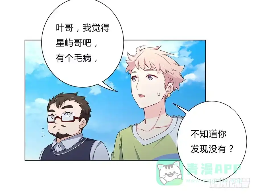 《恋爱云书》027酒是好东西 第11页