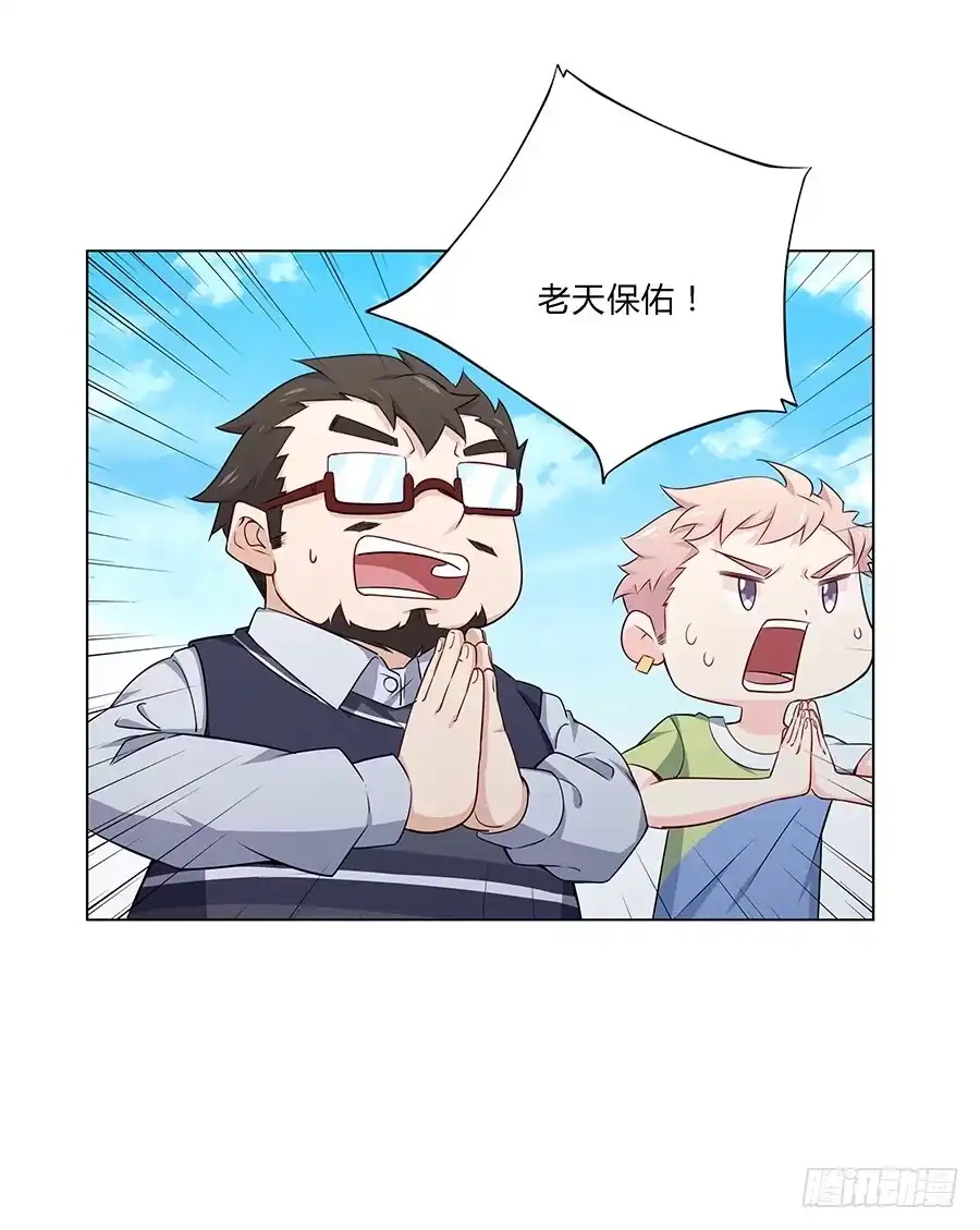 《恋爱云书》027酒是好东西 第14页