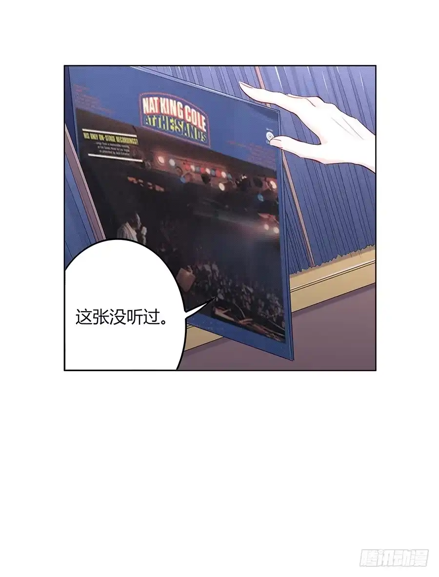 《恋爱云书》027酒是好东西 第20页