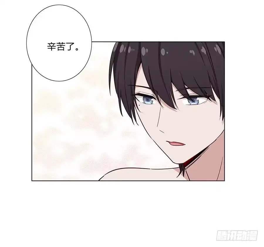 《恋爱云书》027酒是好东西 第67页
