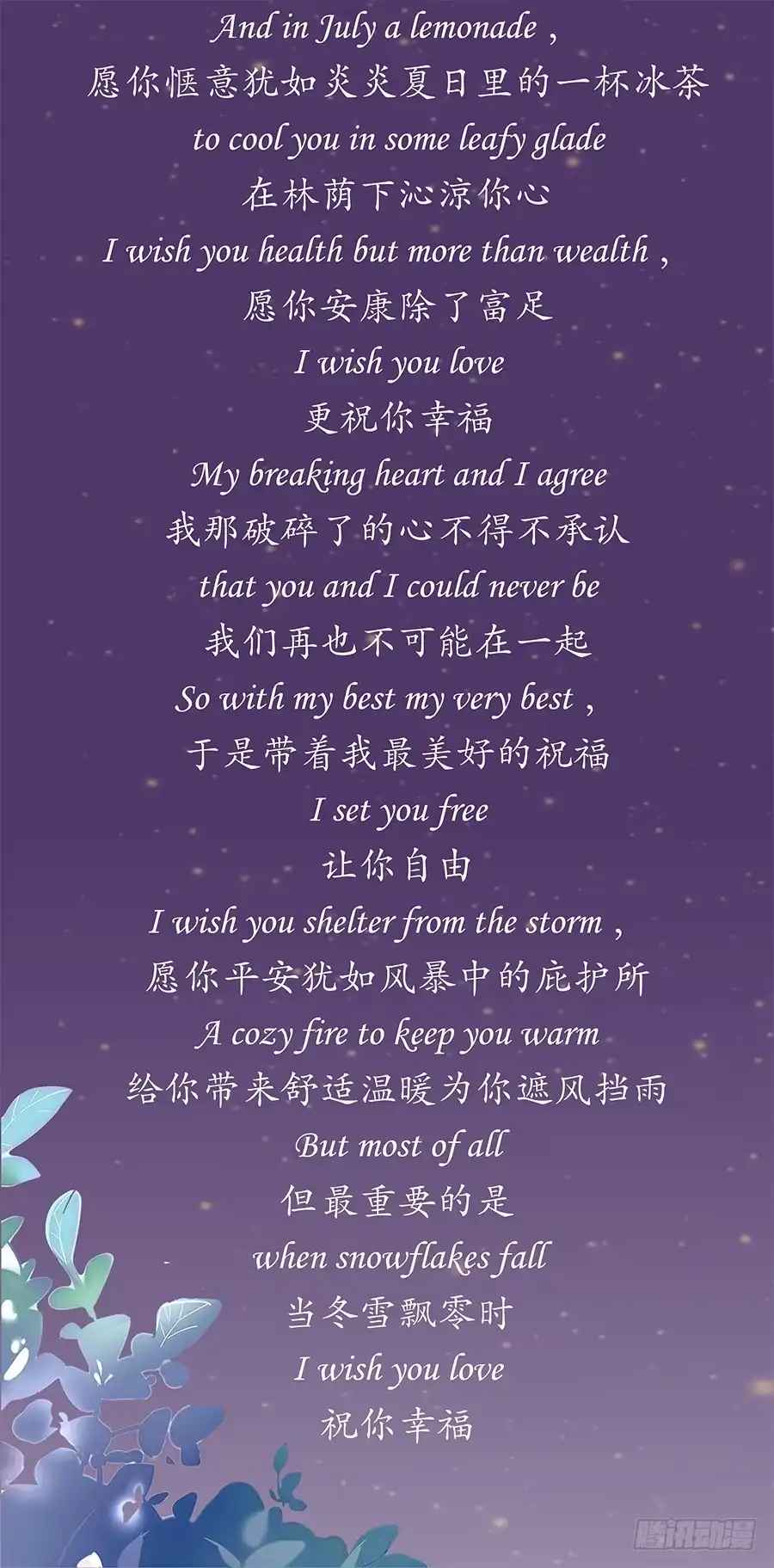 《恋爱云书》028不会有事的 第65页