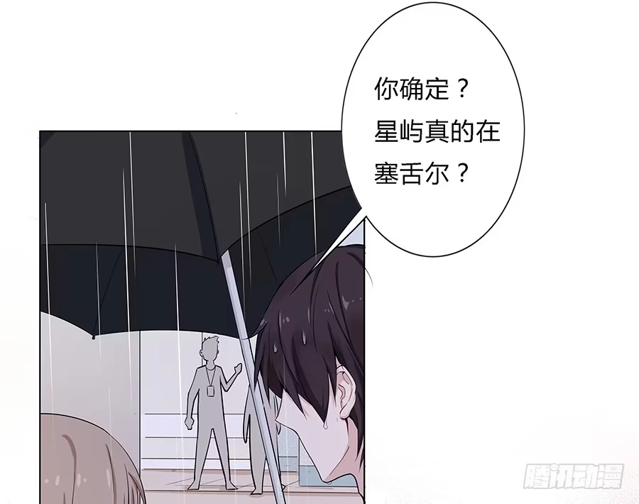 《恋爱云书》028不会有事的 第15页