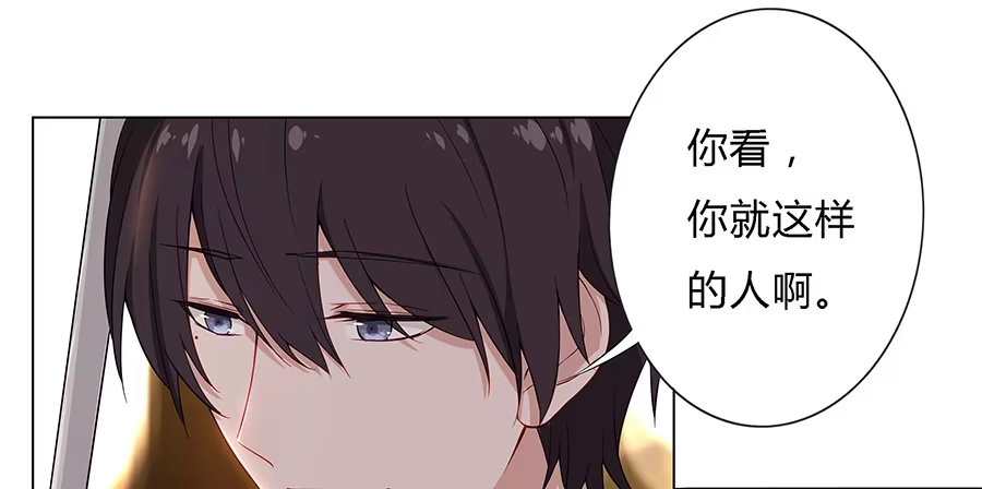 《恋爱云书》028不会有事的 第48页