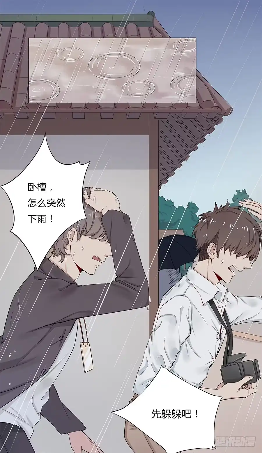 《恋爱云书》028不会有事的 第2页