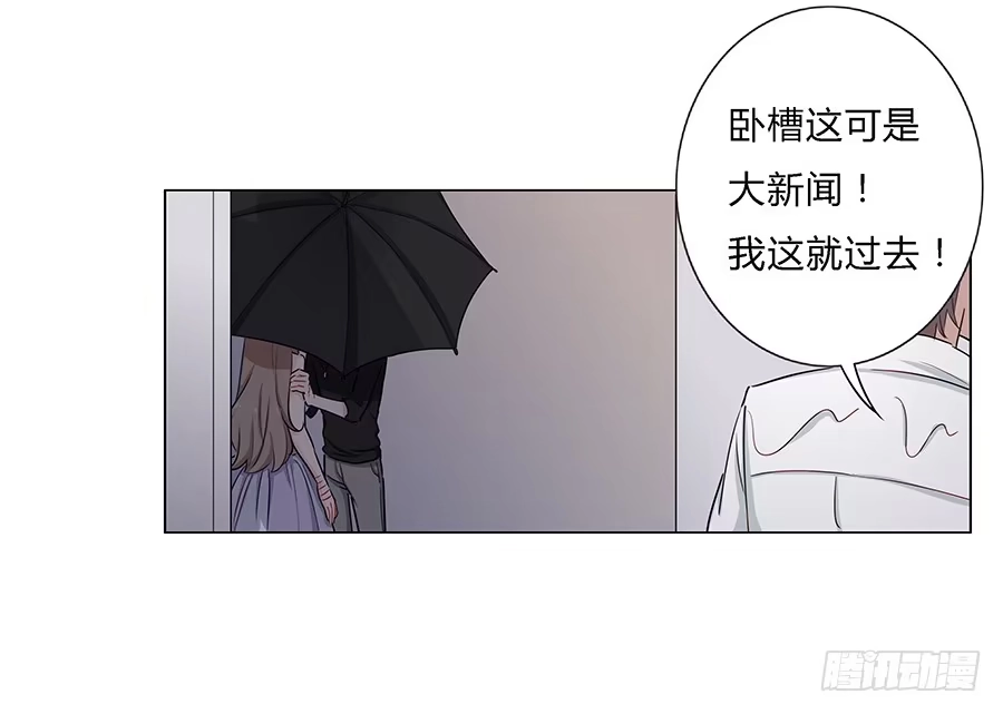 《恋爱云书》028不会有事的 第20页