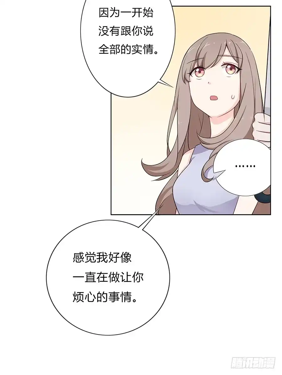 《恋爱云书》028不会有事的 第38页
