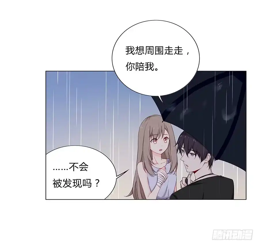 《恋爱云书》028不会有事的 第24页