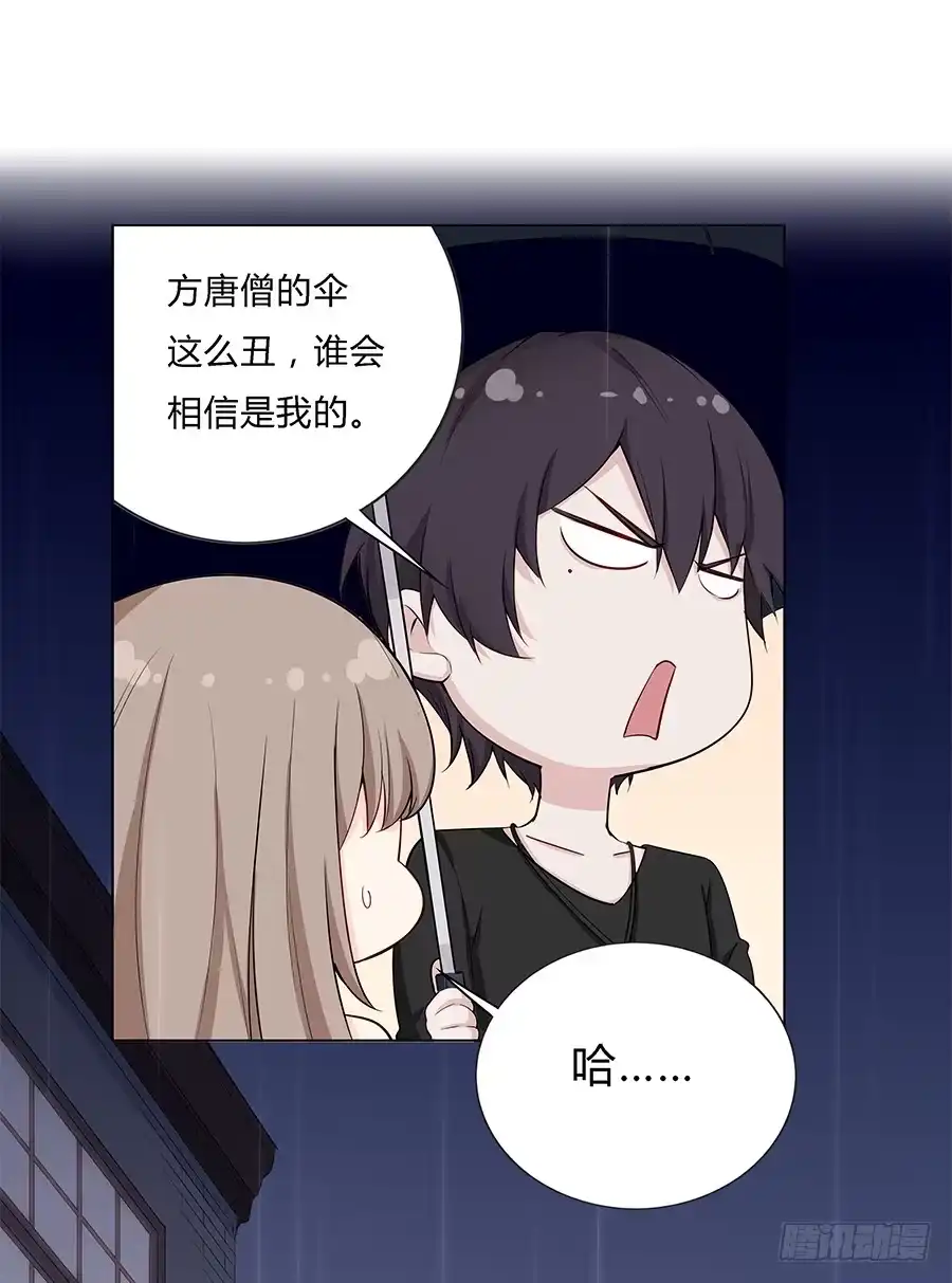 《恋爱云书》028不会有事的 第25页
